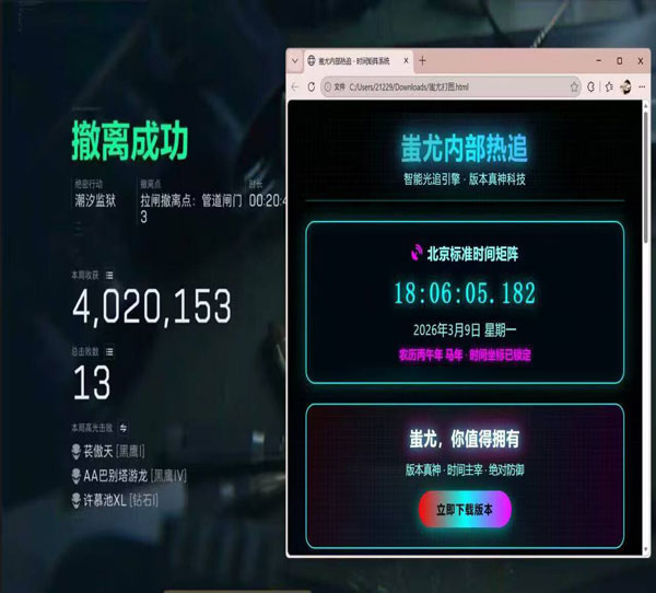 三角洲辅助软件是什么软件效果